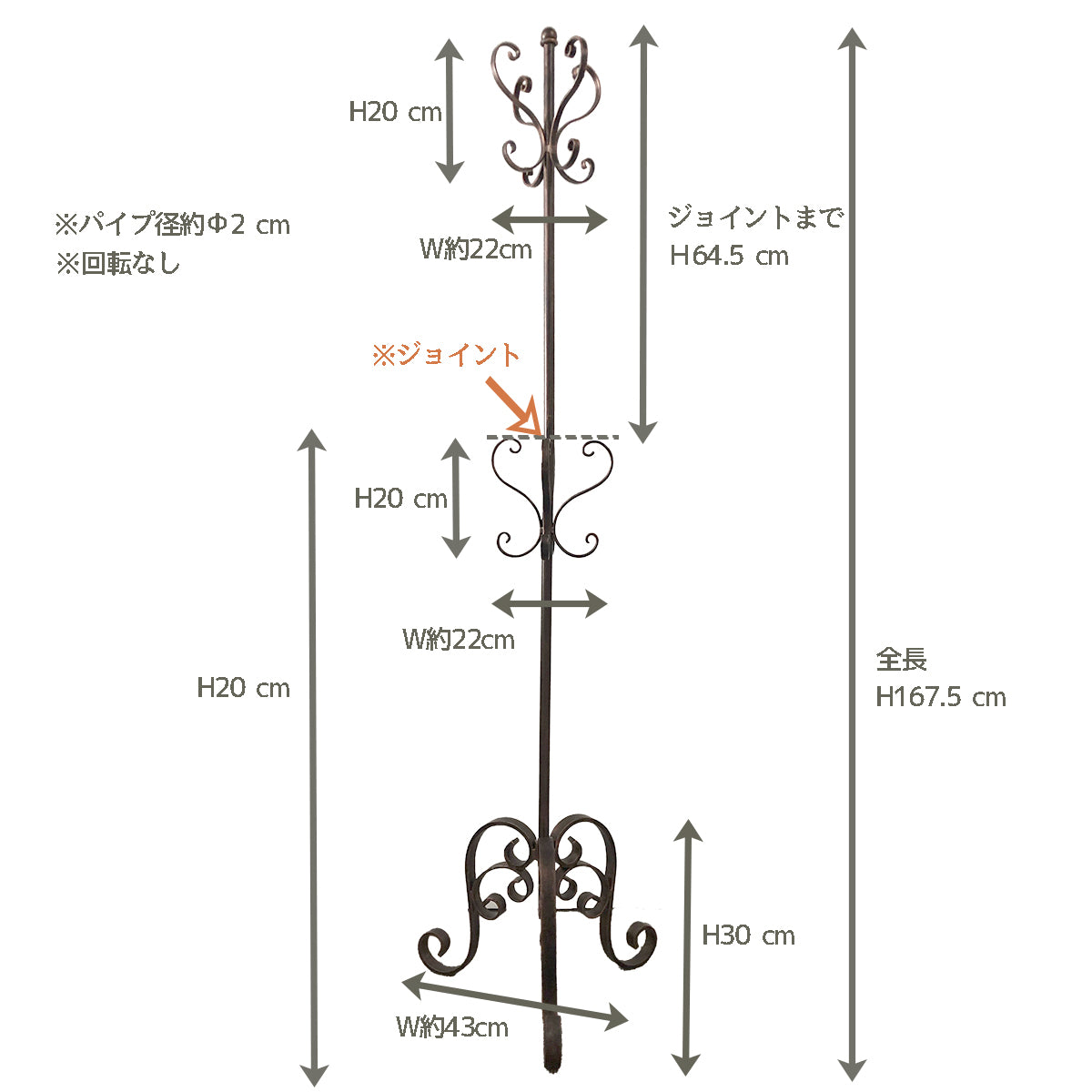 コンパクトなコートハンガー/アンティーク調のおしゃれなポール