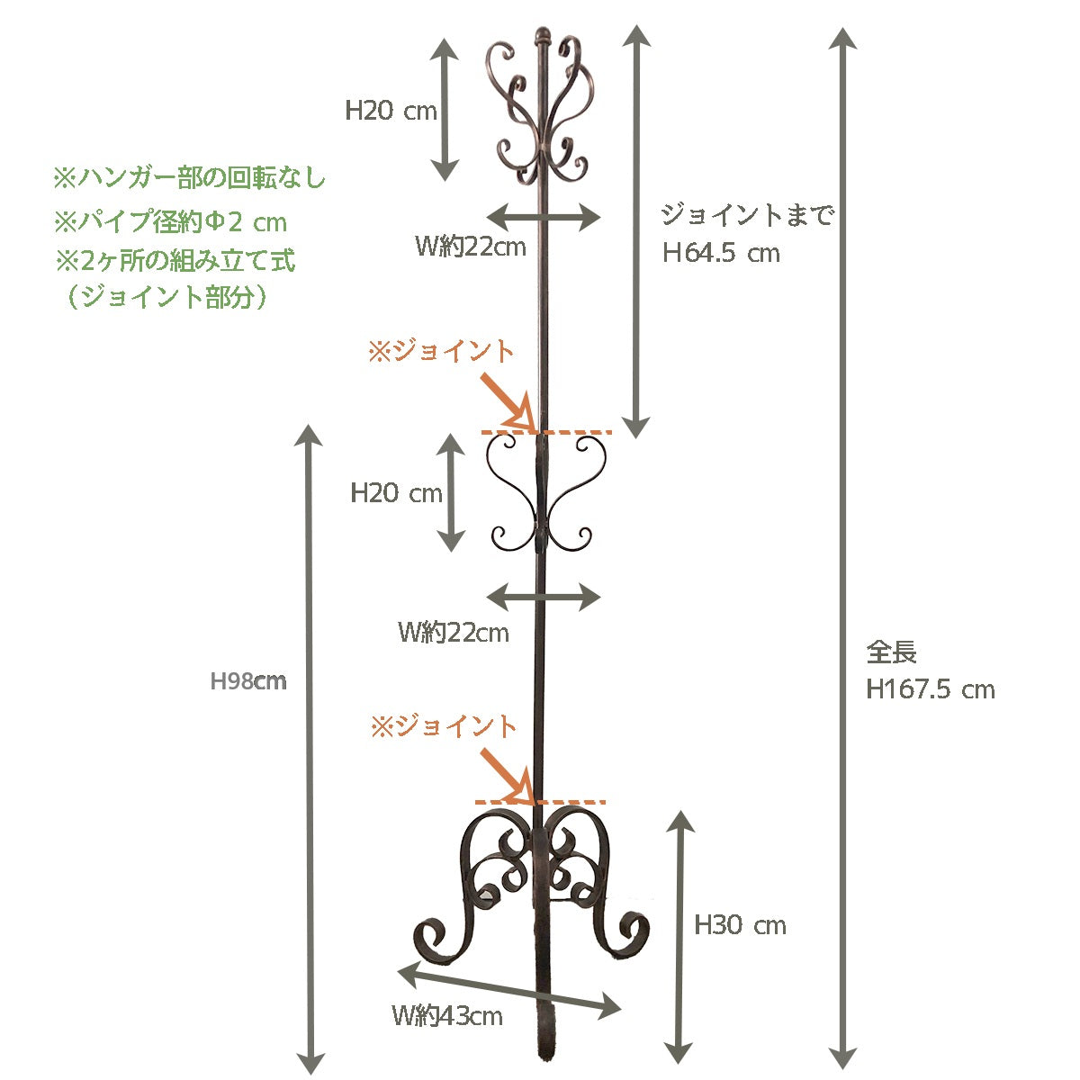 コンパクトなコートハンガー/アンティーク調のおしゃれなポールハンガー