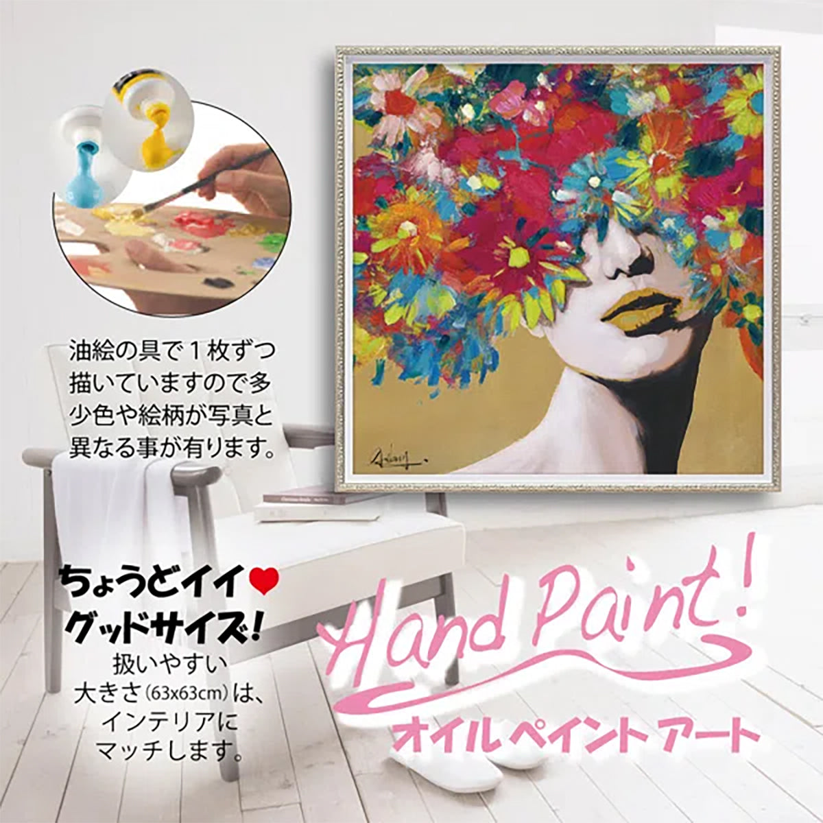 アート額/ フラワーレディ モダンでスパイシーなグラムスタイルキャンバスアート