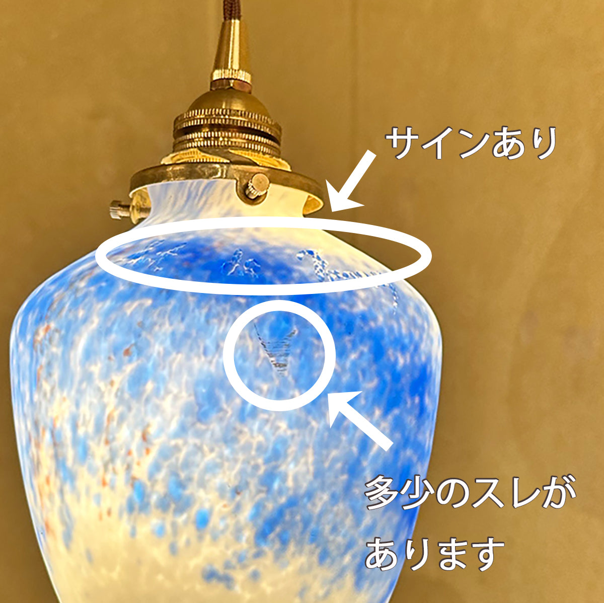 アンティーク調 ガラスペンダントライト / ルーマニア製の手作りガラス(ブルー)
