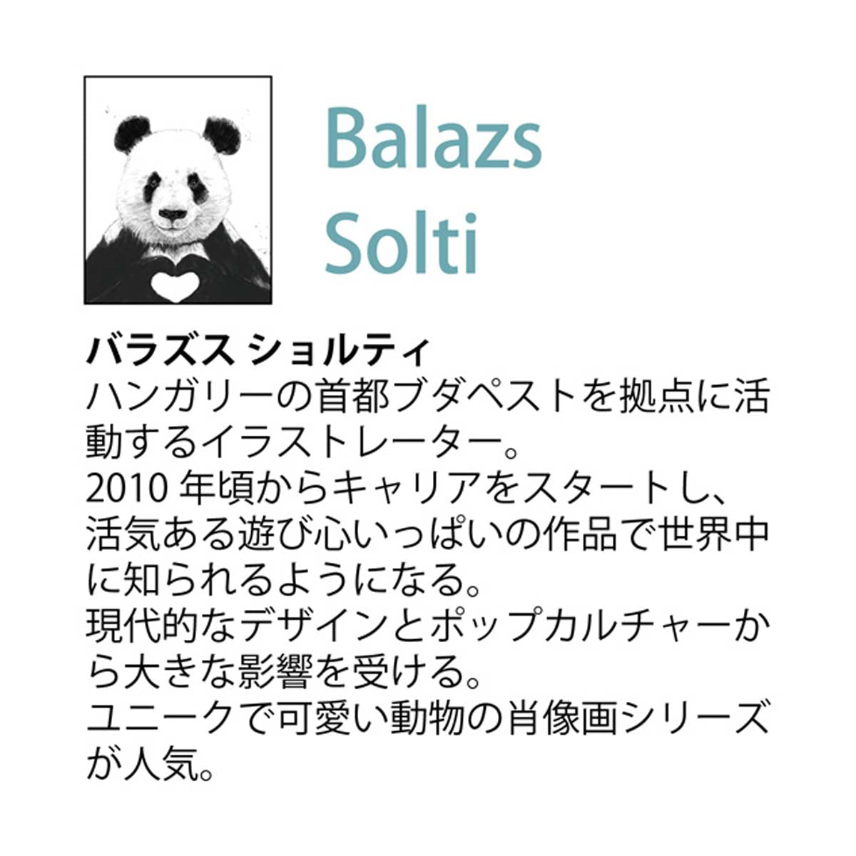 絵を飾っておしゃれなインテリアに/動物アート額 ベア
