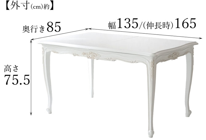 白色 猫脚 伸長式 /ダイニングテーブル/ W135-165 ㎝(伸長式)【送料無料】