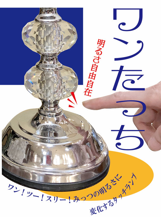 海外のおしゃれなテーブルランプでインテリアがグッといい雰囲気に