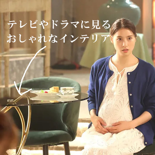 テレビやドラマに見るおしゃれなインテリア/自分の家にも取り入れることができる！