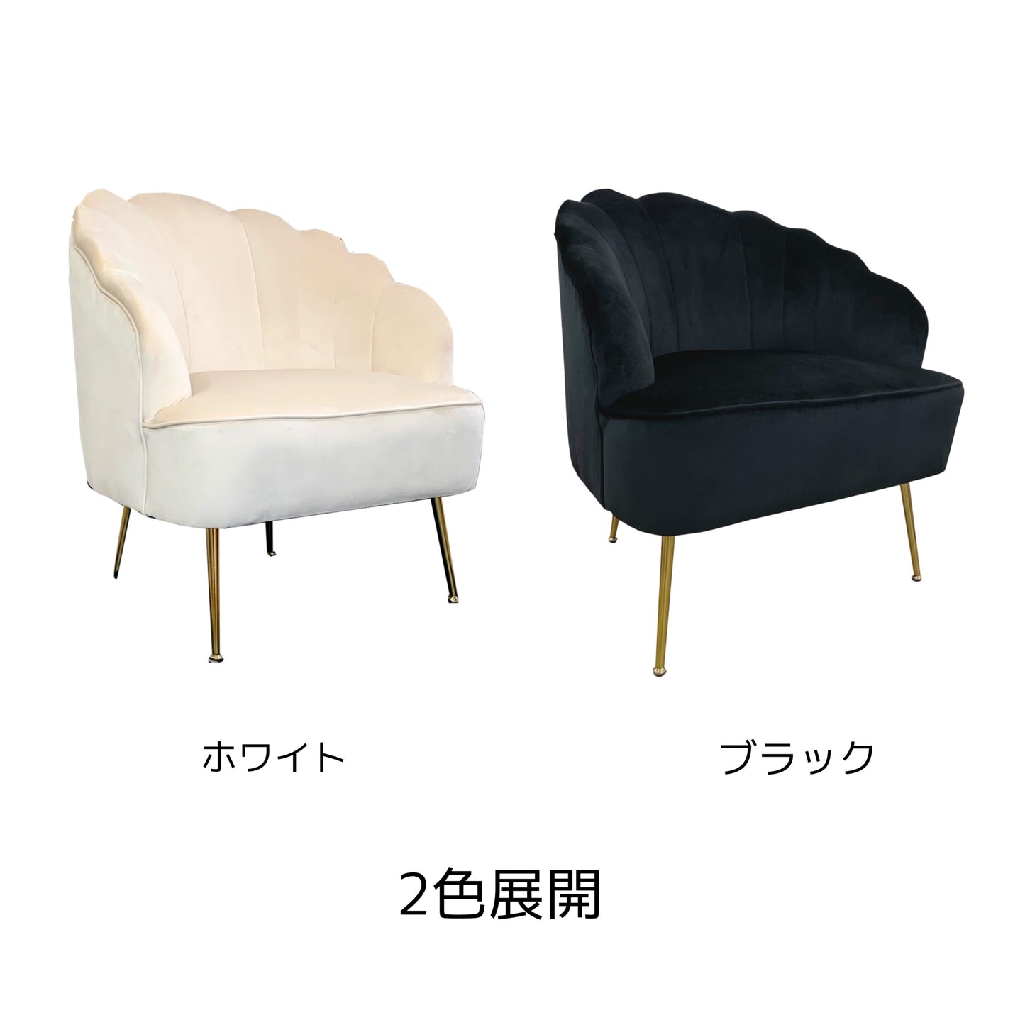 エステやサロンの待合いチェアにおすすめ/大人きれいなシェルチェア（ホワイト）[送料無料]