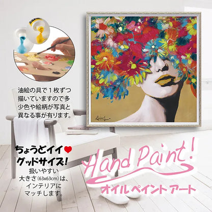 アート額/ フラワーレディ モダンでスパイシーなグラムスタイルキャンバスアート