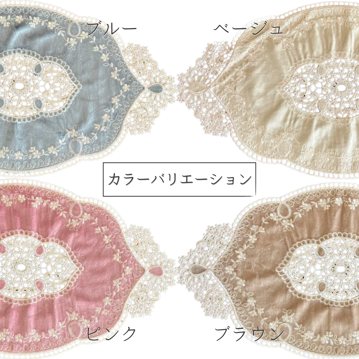 クラシックなドイリー（ベルベット×レース） / 花瓶敷きやインテリアマットに（ブルー）