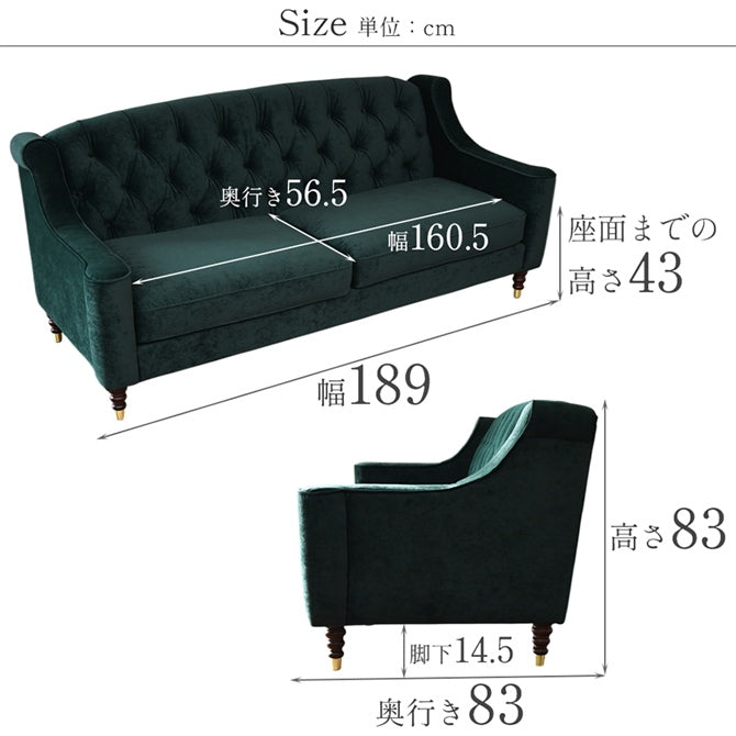 3人掛けソファ ベルベッド張りクラシック/ 緑が映えるホテルライクなラグジュアリーインテリア【送料無料】