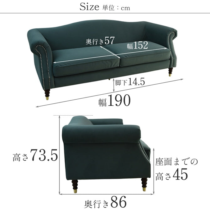 グリーンベルベッド ソファ3人掛け/ 落ち着きと上質感を叶えるホテルライクなソファ【送料無料】