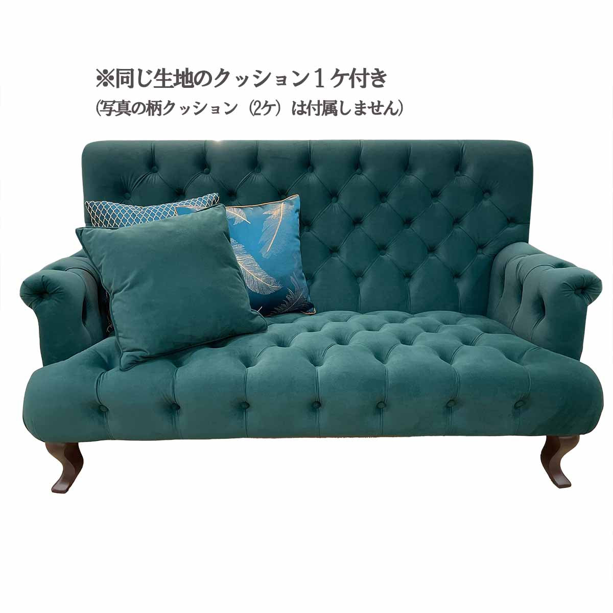 コンパクトな2人掛けソファ（ベルベット調 グリーン）/ 座面低めのハイバックソファ