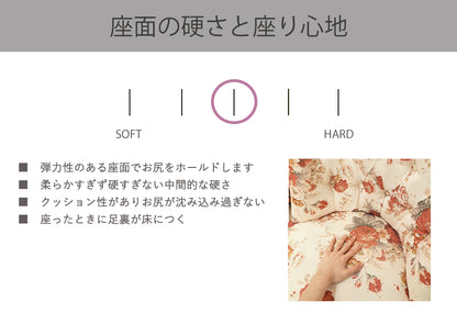 座面の低いゆったり一人掛けチェア/座面が広くておしゃれなデザイン（大人かわいいフラワー柄）