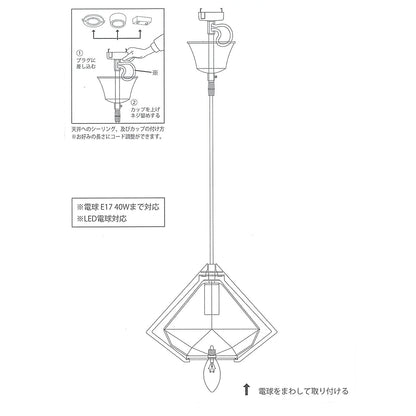 お部屋のアクセントになるジュエリーのようなペンダントランプ1灯（アンバー色）LED対応